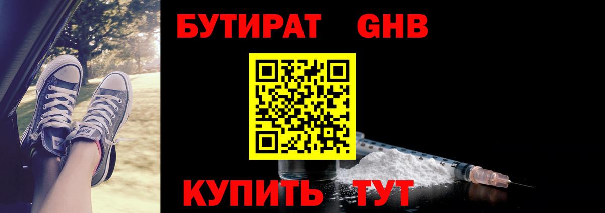 Бутират оксана Качканар