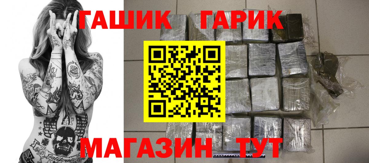 Качканар  Гашиш хэш  Вход с VPN 