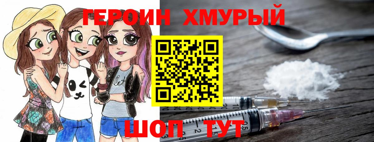 Качканар  Героин  Вход с VPN  Героин герыч 