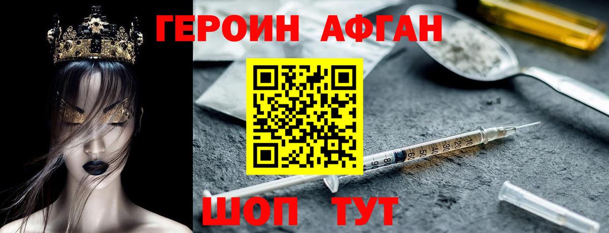 Героин герыч Качканар