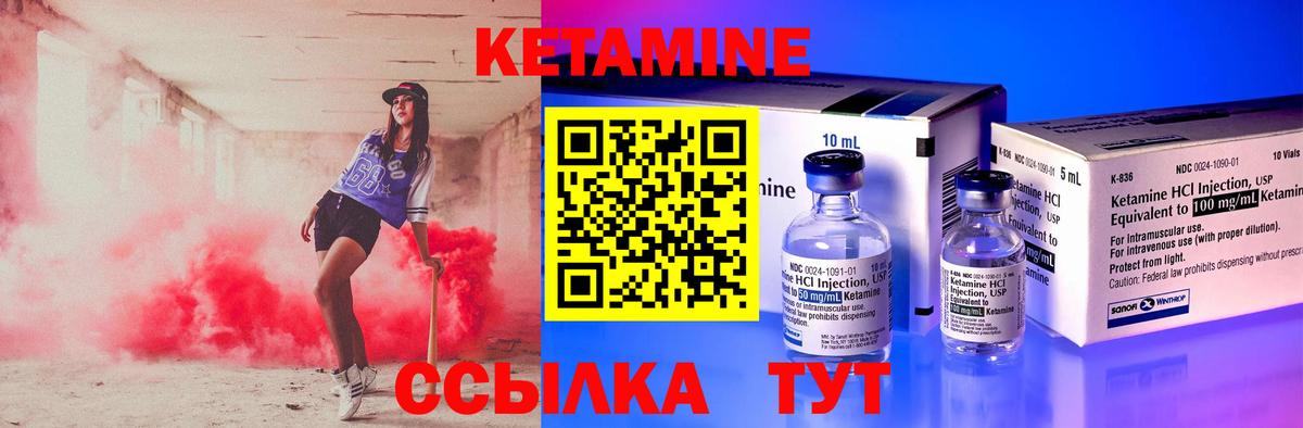 Качканар  КЕТАМИН VHQ  Вход с VPN  КЕТАМИН VHQ 