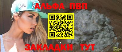 бутират Бийск