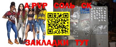 бутират Бийск