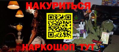 бутират Бийск