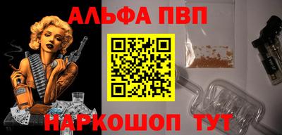 бутират Бийск