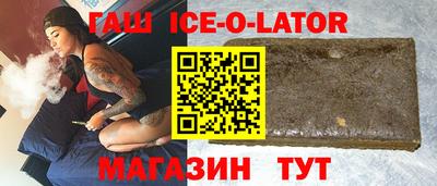 бутират Бийск