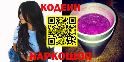 бутират Бийск