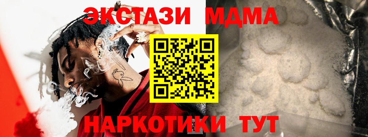 Качканар  MDMA  Вход с VPN  МДМА молли  МДМА VHQ 