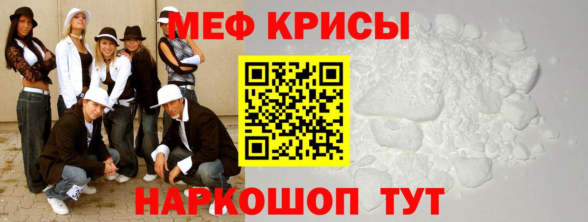 Меф МЯУ МЯУ   ГАШИШ  Качканар  Марихуана  КОКАИН  Вход с VPN  ГАШИШ 