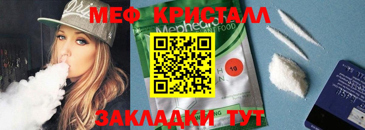 Меф кристаллы Качканар