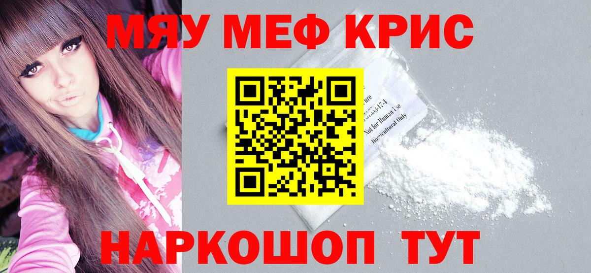 OMG ТОР  МЯУ-МЯУ VHQ  Качканар  Вход с VPN  Меф VHQ  сколько стоит 