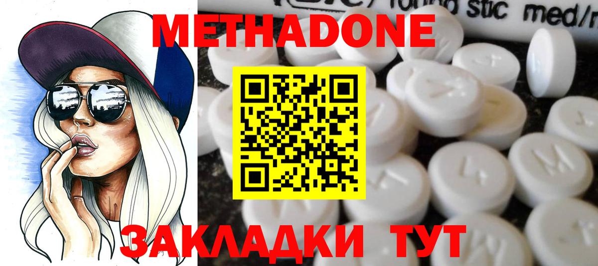 Качканар  МЕТАДОН VHQ  МЕТАДОН мёд  Вход с VPN 