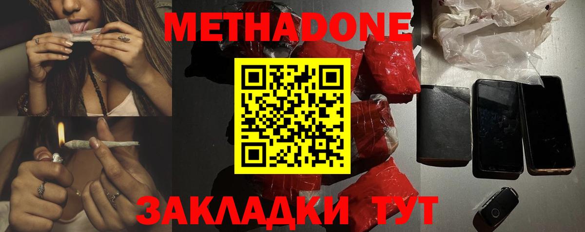 Мефедрон Качканар