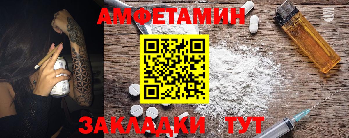 Качканар  Первитин Декстрометамфетамин 99.9%  Вход с VPN 