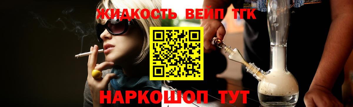 ТГК гашишное масло  Вход с VPN  ТГК жижа  Качканар 